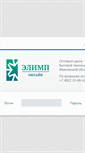 Mobile Screenshot of elimp.ru